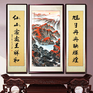 国画中堂画客厅挂画包邮对联书画带框字画农村堂屋镇宅风水山水画