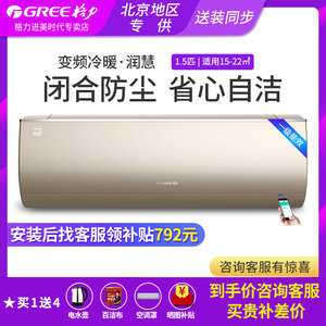 格力空调润慧32