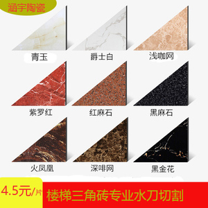 楼梯踏步室内外包边三角板波导线地脚线配件砖工程可定制