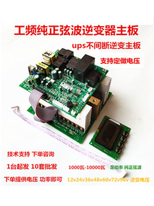 工频纯正弦波智能逆变器 光伏 货船 房车12v-96v转220v ups一体机