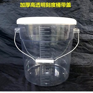食品级加厚塑料透明刻度桶带盖塑料桶医用计量桶消毒液配比透明桶