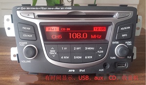 原车拆车现代瑞纳原车CD机汽车音响改装家用音响改装CD收音机USB