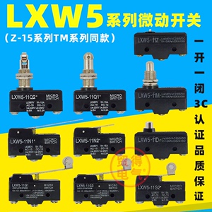 LXW5-11G2微动限位行程开关11N1 11D1 11G1 11Q1 11M Z-15GW22-B