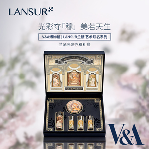 兰瑟光彩夺穆礼盒气垫雾光口红遮瑕粉底棒彩妆套盒化妆品全套