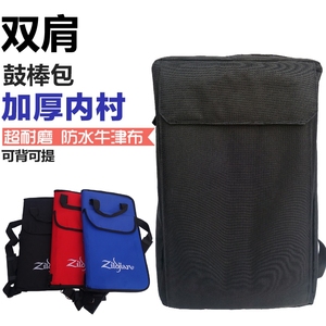 架子鼓鼓谱包