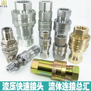 液压快速接头KZE04-10开闭式/KZD黄铜/KZF不锈钢油管模具快换接头