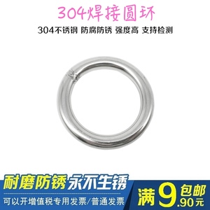 304焊接O型环手拉环铁圈圈钢环圆圈实心吊环不锈钢圆环人气正浩