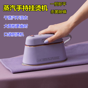 韩国手持挂烫机家用增压蒸汽熨烫机便携式小型两用电熨斗熨烫衣服