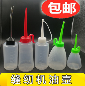 包邮缝纫机小油壶 进口油壶 电动工具 自行车 家用电器等加油工具