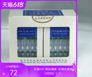 凯龙新款其他烟嘴烟具 一次性国际通用KL-052滤芯配件 厂家深圳市