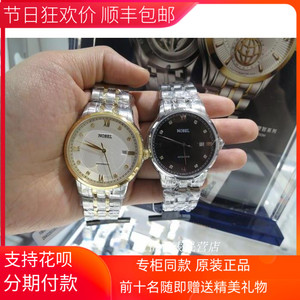 【瑞士诺贝尔手表正品男】瑞士诺贝尔手表正品男品牌,价格 - 阿里巴巴
