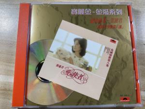 邓丽君 金装系列 岛之情歌8  爱的使者  CD唱片