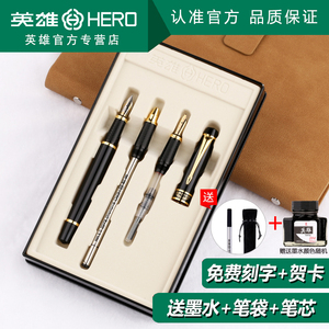 HERO英雄7032三合一套装钢笔宝珠笔美工笔商务办公礼品笔可刻字