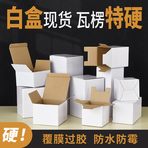 三层瓦楞白盒纸盒长方形白色包装盒批发纸箱飞机彩盒定制包装印刷