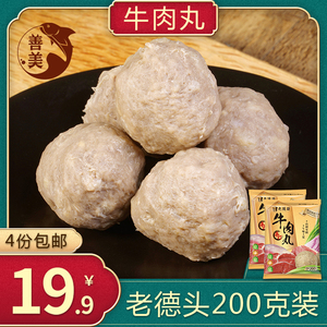 【老德头潮汕牛肉丸】老德头潮汕牛肉丸品牌,价格 - 阿里巴巴