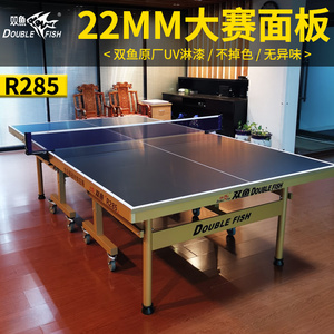 双鱼乒乓球桌家用223A可折叠移动标准室内R285黑色兵乓球台233