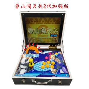 000人付款淘宝泰山闯天关2加强版加买电脑玩泰山2不含不倒翁西游争霸