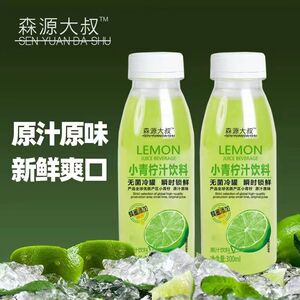 原汁原味低糖低热量小青柠汁饮料300ml*6瓶柠檬鲜果汁维生素c饮品