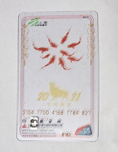 上海交通联合卡全国通用锦鲤五福字透明交通卡迷你卡