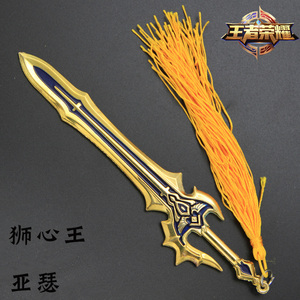 王者周边亚瑟皮肤小武器玩具荣耀金属武器兵器模型手玩王者荣耀