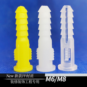 PP塑料膨胀管M6黄色白色透明胀塞螺栓墙塞胶粒自攻螺丝胶塞胀栓