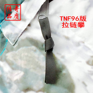 传奇品质北面拉链配件吊坠配件96版金属拉头锁带子攀拉手绳