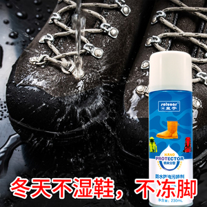 绒皮鞋面纳米防水喷雾剂马丁靴雪地靴球鞋防尘防脏防污防湿鞋喷雾