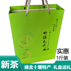竹溪毛尖茶叶新茶礼盒送礼高档明前贡芽高山茶十堰特产500克包邮