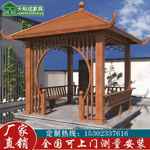 户外铝合金凉亭别墅庭院花园休闲灯带亭子景观园林四角六角仿古亭