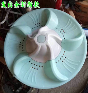 代替洗衣机波轮盘 xpb120-2013s 波轮 底盘 水叶 直径34.5cm 36cm