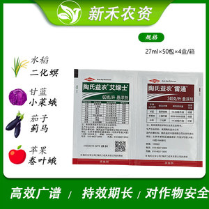 陶氏益农艾绿士雷通乙基多杀菌素茄子蓟马吊丝虫专用农药杀虫剂
