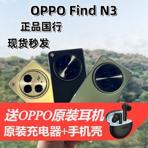 OPPO Find N3 折叠屏新款 手机 5G全网通 双卡双待大屏