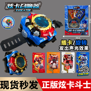 正版炫卡斗士召唤器声光手表卡牌卡片炫蓝闪电变形汽车机器人玩具