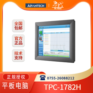 研华TPC-1282T/1581WP/1582H/1782H/1881WP工业平板电脑主机特惠