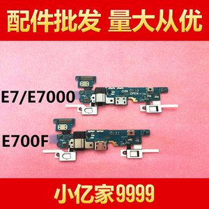 三星E7 充电尾插 E7000触摸按键返回排线 E7009耳机插孔送话小板