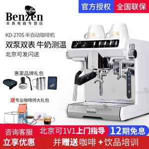 Welhome/惠家 KD-270S专业半自动意式咖啡机家用小型高压浓缩奶泡