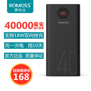 罗马仕40000毫安大容量充电宝双向pd快充适用华为苹果小米opp闪充