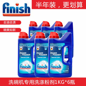 finish亮碟剂洗涤粉1KG 方太水槽洗碗机专用洗碗粉官方旗舰店正品