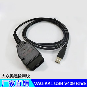 VAG 409 KKL COM 大众奥迪诊断检测线 Vag 409 USB FT232RL芯片