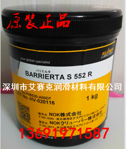 原装日本NOK(克鲁勃）BARRIERTA S552R氟素高温长寿润滑脂 白油