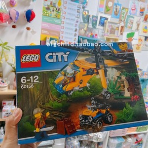 正品乐高lego城市系列60158丛林货运直升机包邮