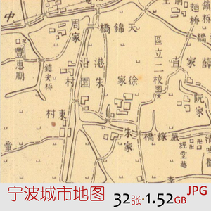 m006民国浙江宁波老地图城市街道村镇地形城墙舆图装饰画设计素材