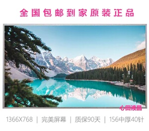 戴尔15r 1545 1555 m5030 pp41l b156xw02笔记本液晶屏内屏显示屏