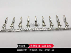 大众小两瓣公针母针进口1.5mm接线端子汽车接插件连接器配件插针