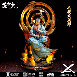 现货 西行纪官方正版国漫周边唐三藏 三藏大法师手办雕像摆件收藏