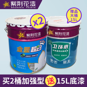 紫荆花漆金显净味超白环保乳胶漆内墙漆装饰公司专用漆超净味17l