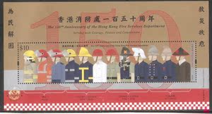 9440/2018香港邮票， 香港消防处一百五十周年，小型张