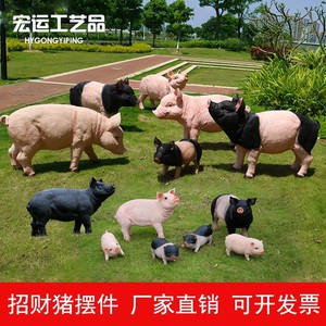 花园超市招财小猪雕塑动物树脂仿真猪摆件玻璃钢装饰品黑猪假模型