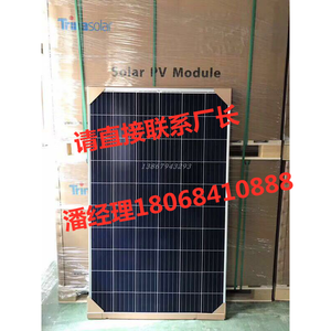 光伏发电系统家用天合270w275瓦多晶太阳能电池板组件太阳能板