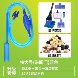 鱼缸吸便器手动虹吸抽水器小型抽粪吸水吸鱼粪残渣换水器清洁简易